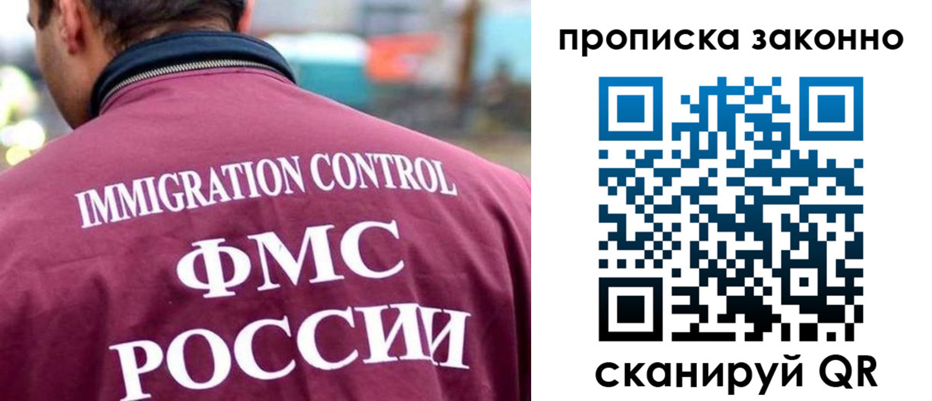 прописка штамп в Зиме