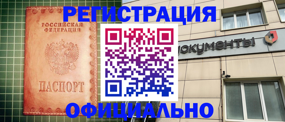 миграционный учет в Зиме