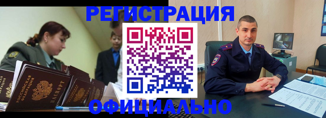 найти адрес прописки в Зиме