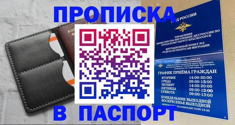 миграционный учет в Зиме