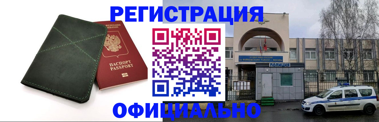 пропишу в квартире в Зиме